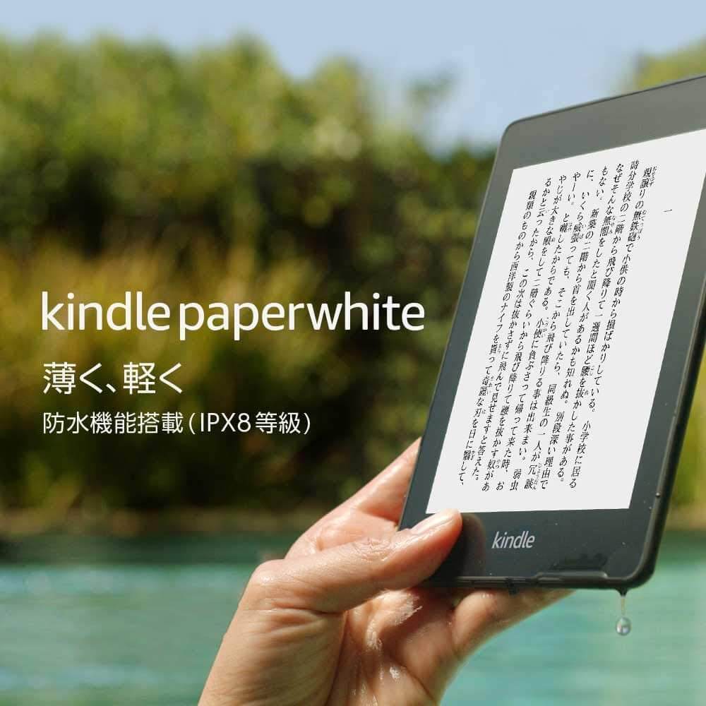 Kindle Paperwhiteは「第10世代 8GB wi-fi 広告なし」一択【Kindle歴５ 