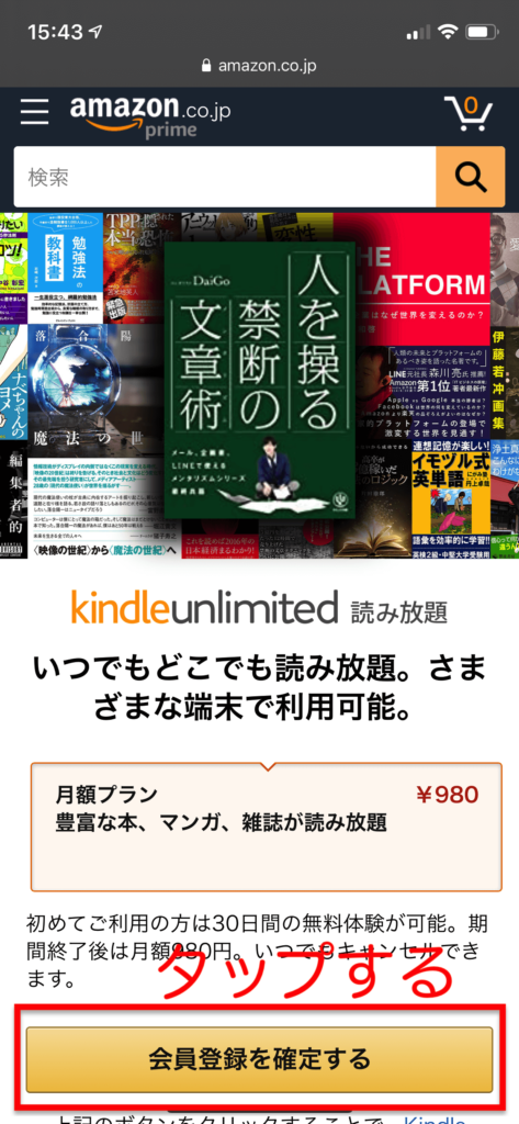 kindle unlimited登録